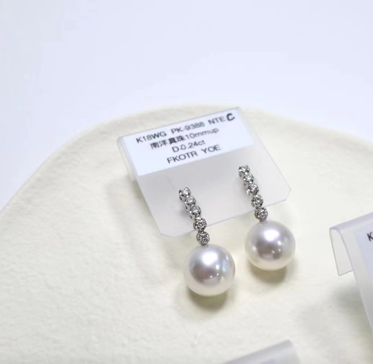 (Brand New) Australia South Sea Pearls 10mm 18k White Gold Diamond Earring